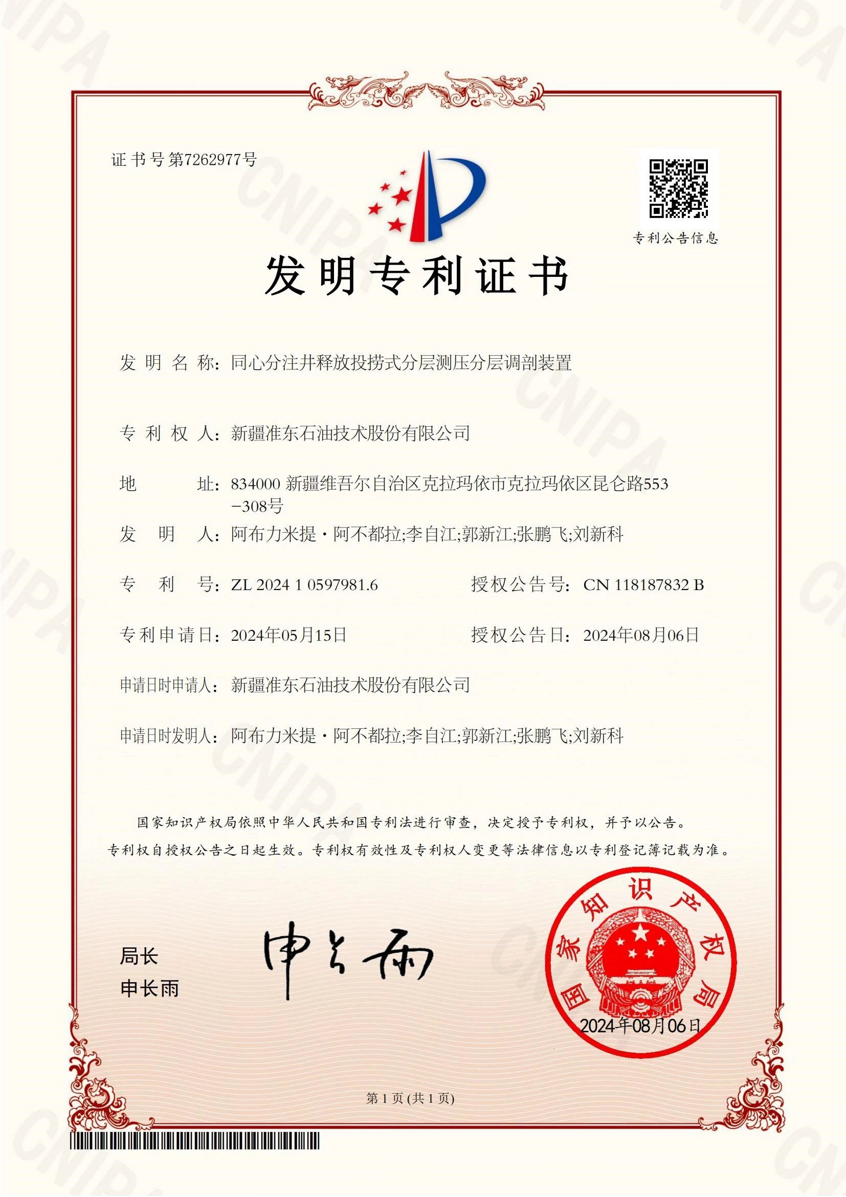 微信图片_2025-05-26_190314_037